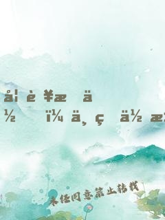 如若有你，一生何求（典藏版）